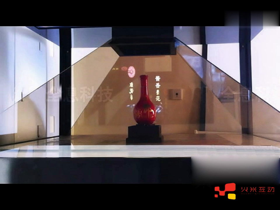 360度全息投影郎酒展示