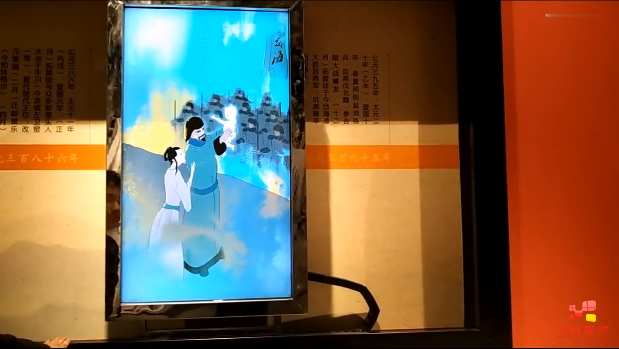 凉城拓跋珪展览中心互动滑轨屏