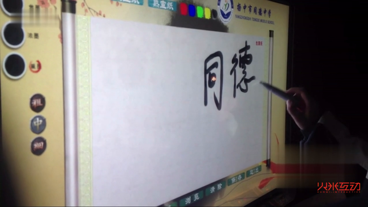 扬中市同德中学电子签名