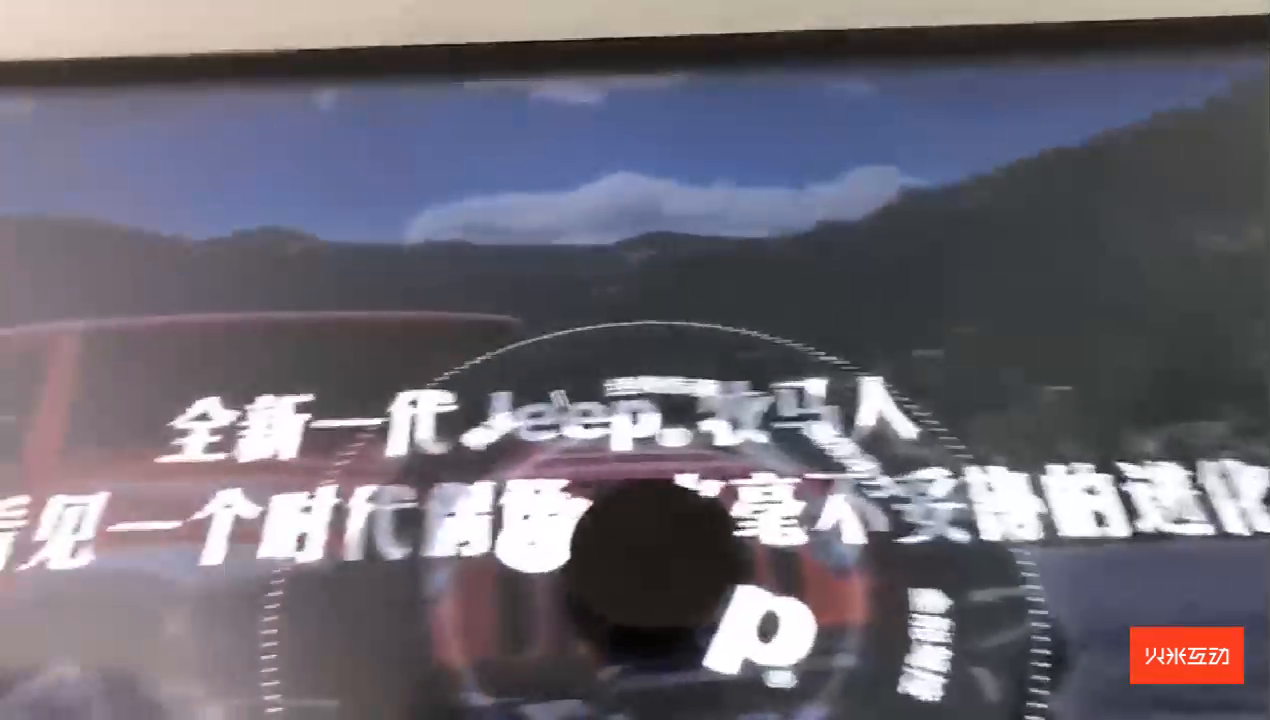 Jeep牧马人4S店桌面互动