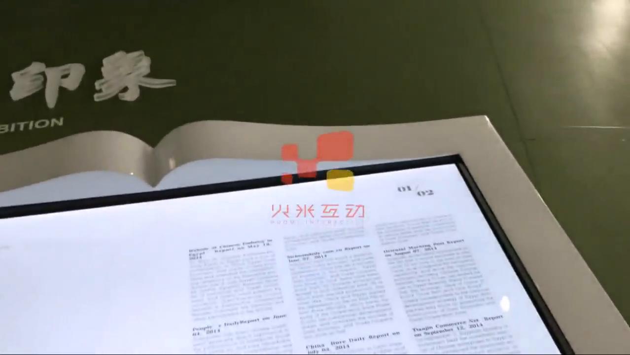 埃及苏伊士合作区展厅多媒体电子虚拟翻书