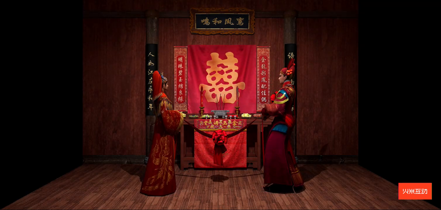 上海大世界汉族传统婚俗折幕投影三维影片