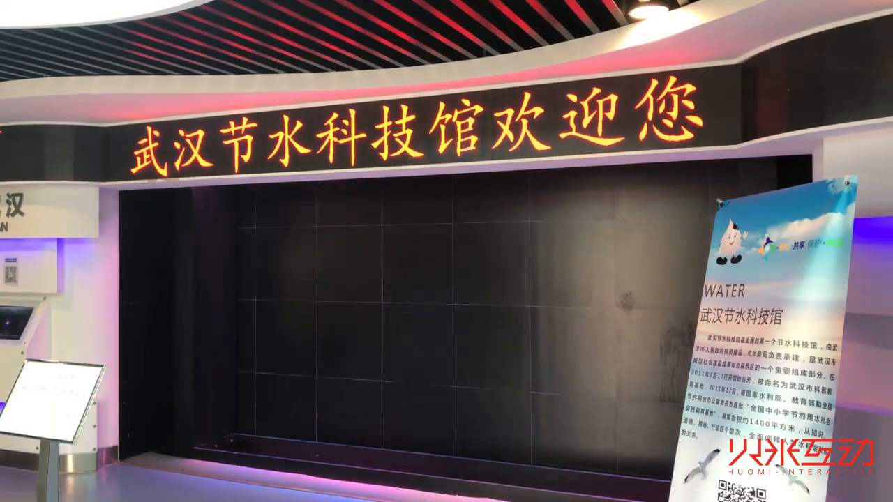 武汉节水科技馆液晶拼接屏