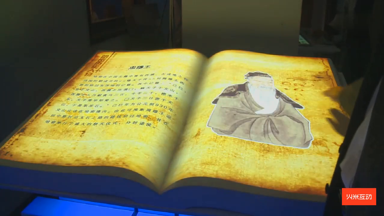虚拟投影翻书