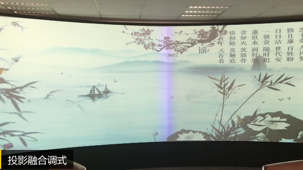 投影融合调试视频