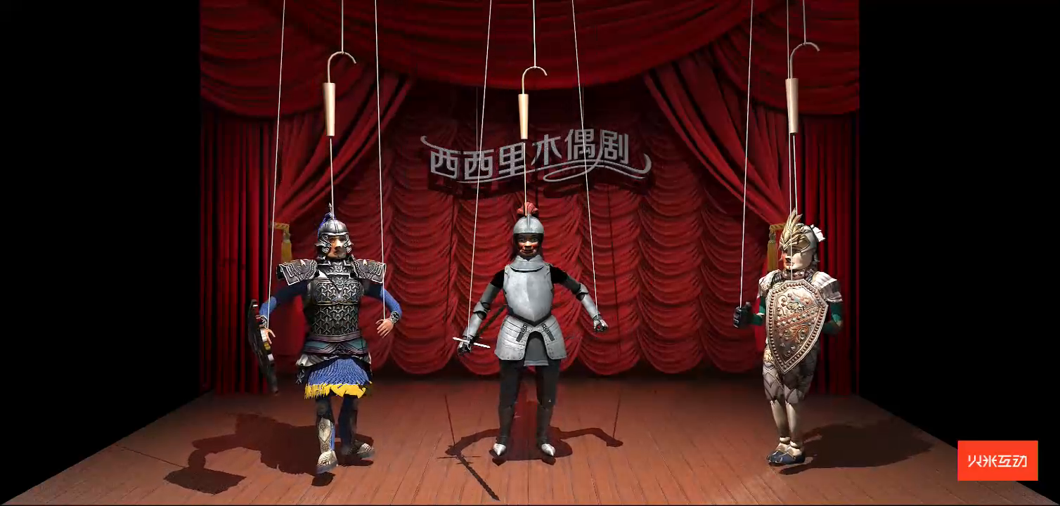 上海大世界西西里木偶剧折幕投影三维影片