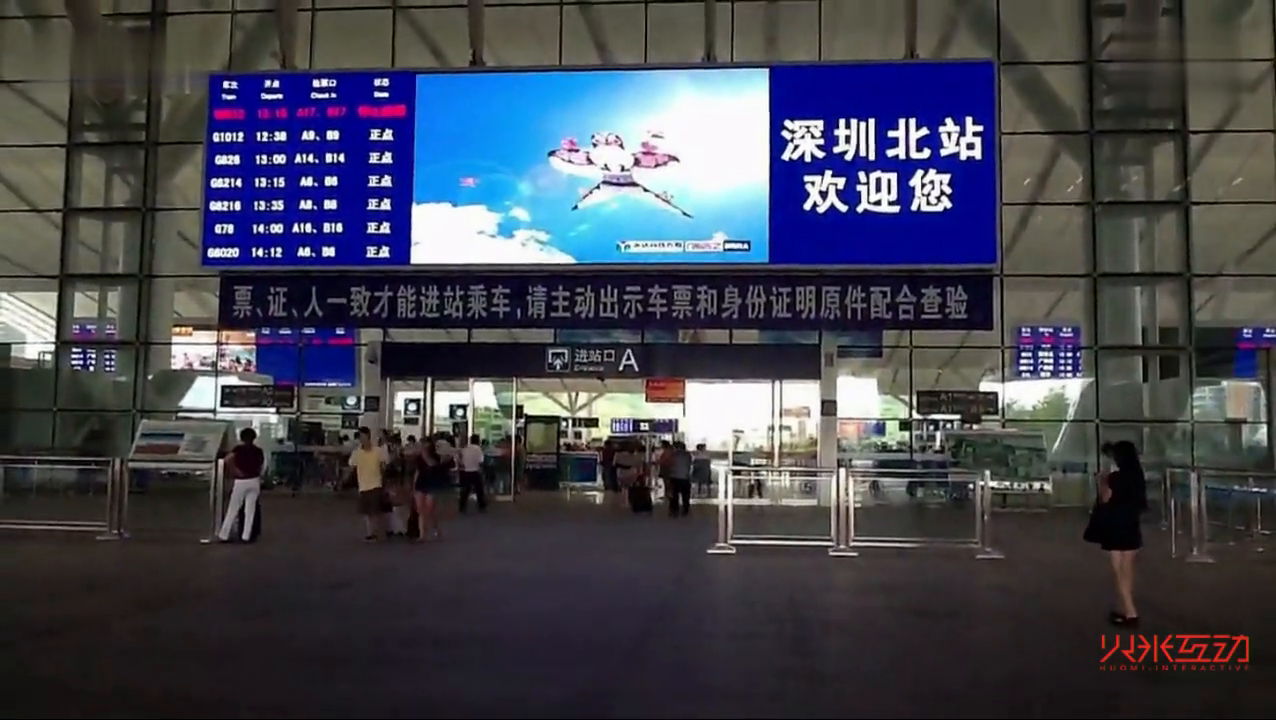 深圳北站进站口LED显示屏
