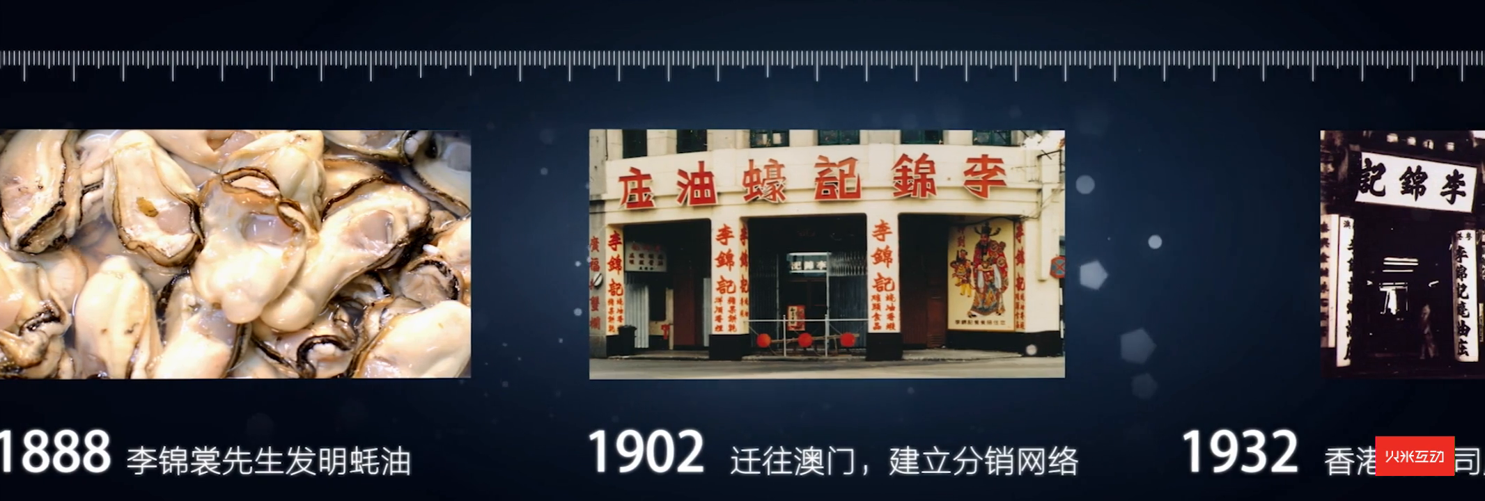李锦记企业宣传片