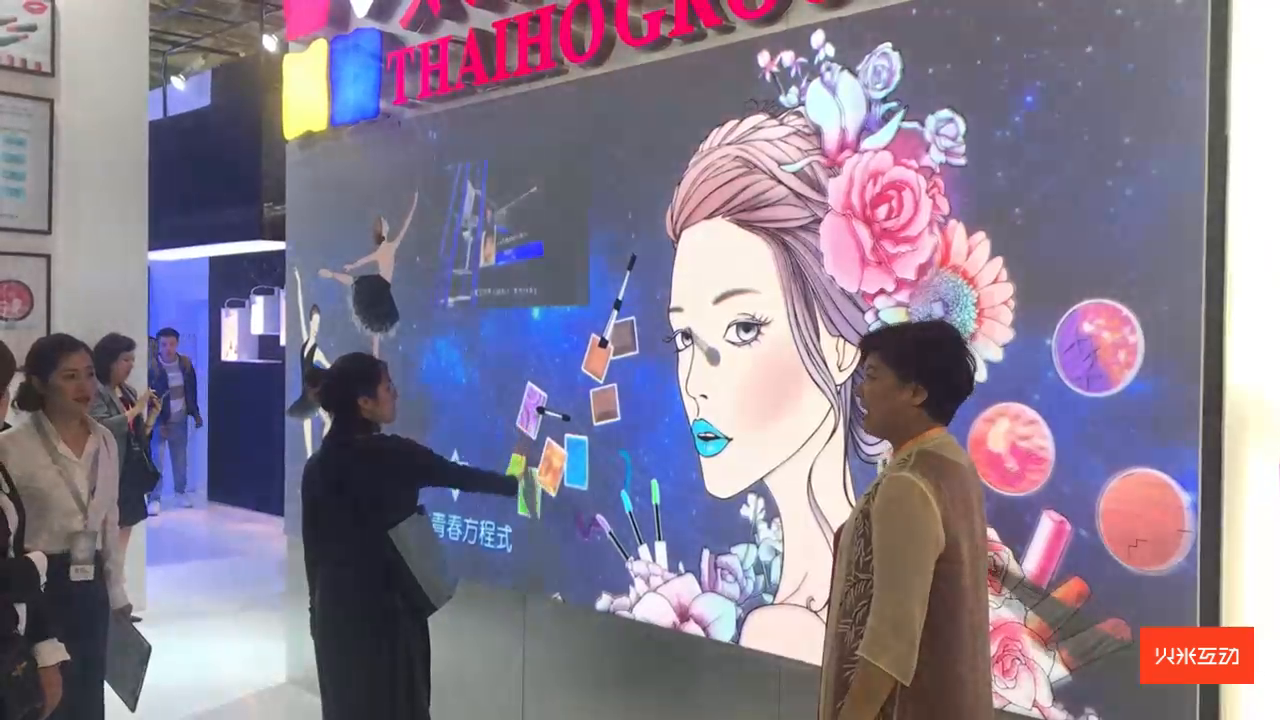 太和生技集团展厅化妆品电子墨水互动墙
