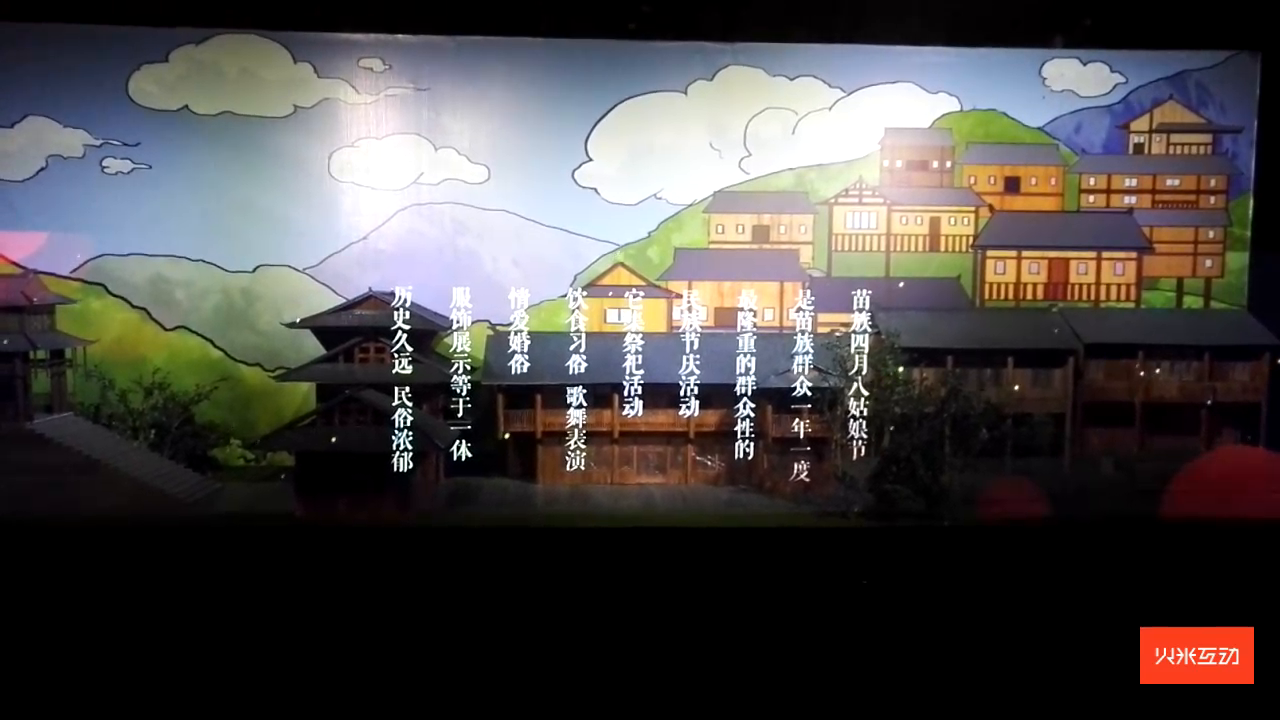 邵阳博物馆幻影成像