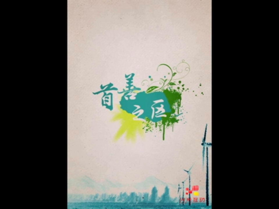 北京首善之区开发区虚拟主持人