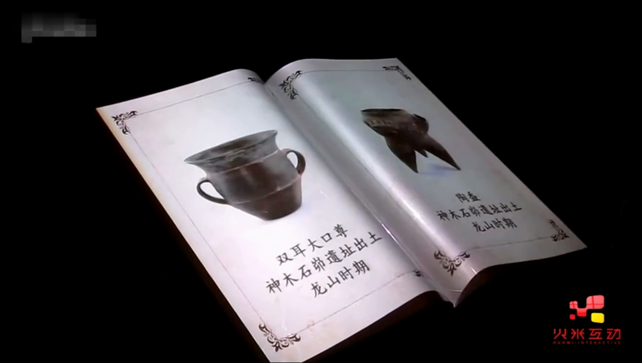 古陶馆虚拟翻书