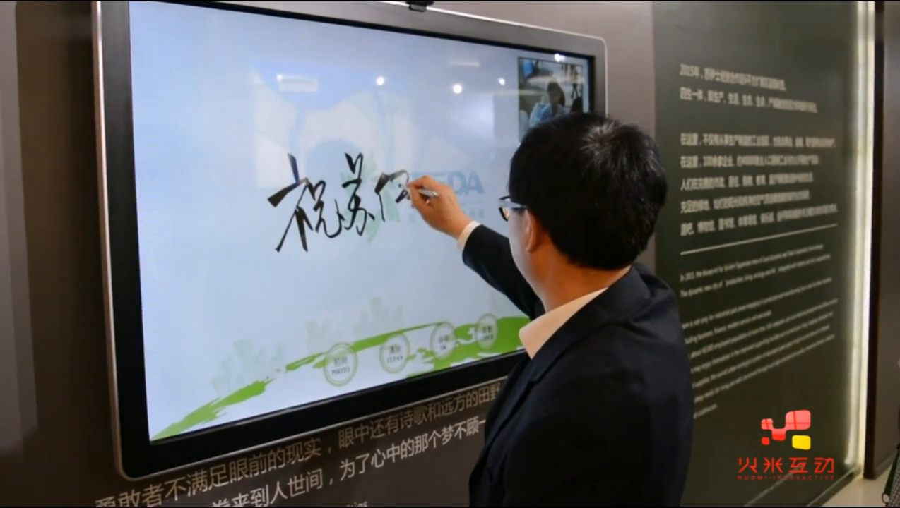 埃及苏伊士合作区展厅多媒体电子留言系统