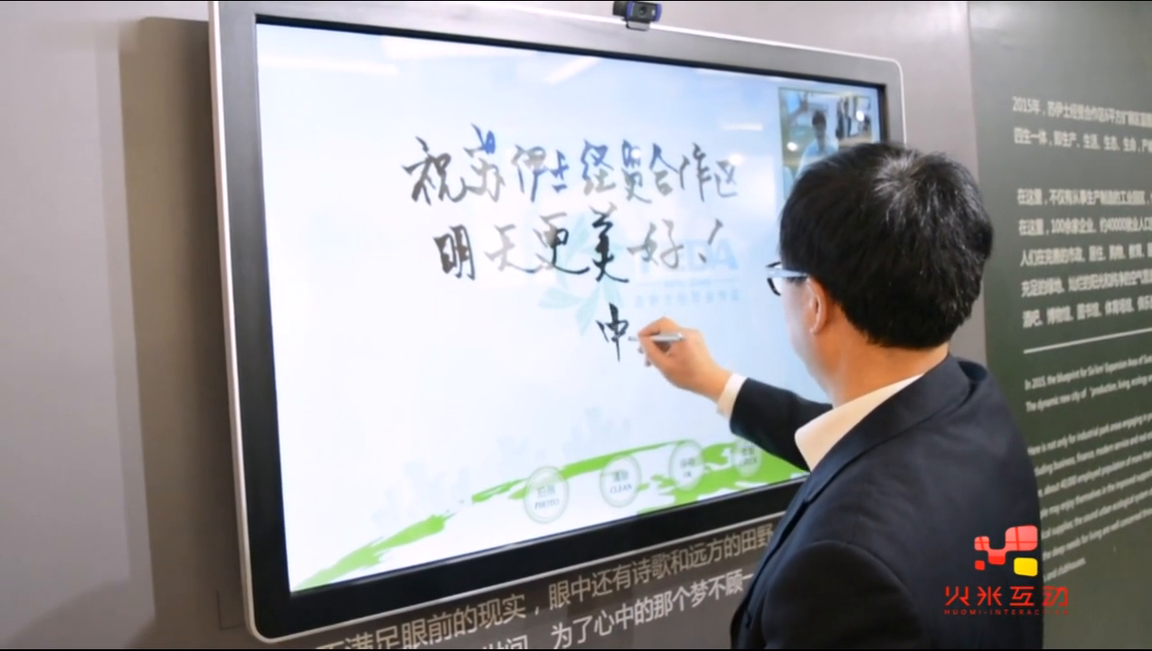 埃及苏伊士合作区展厅多媒体电子留言系统