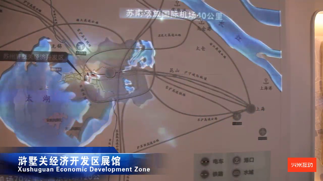浒墅关经济开发区数字展厅