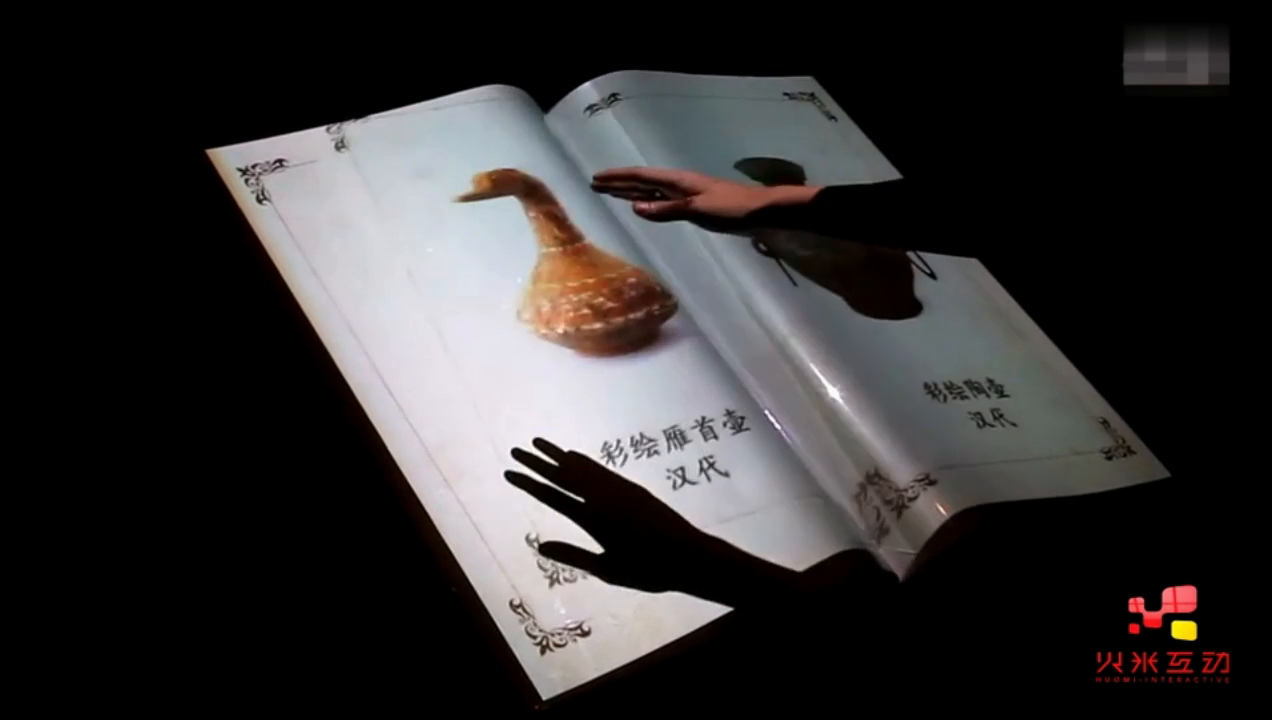 古陶馆虚拟翻书
