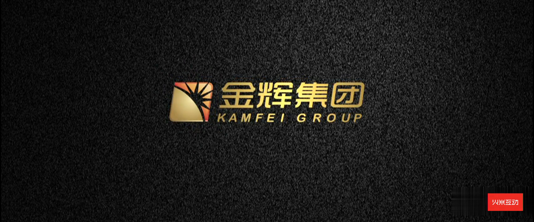 金辉融侨城地产企业宣传片
