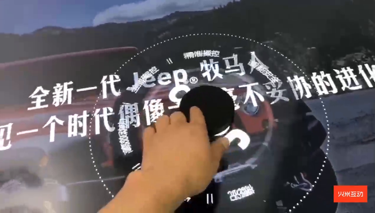 Jeep牧马人4S店桌面互动
