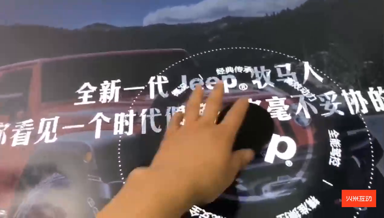 Jeep牧马人4S店桌面互动