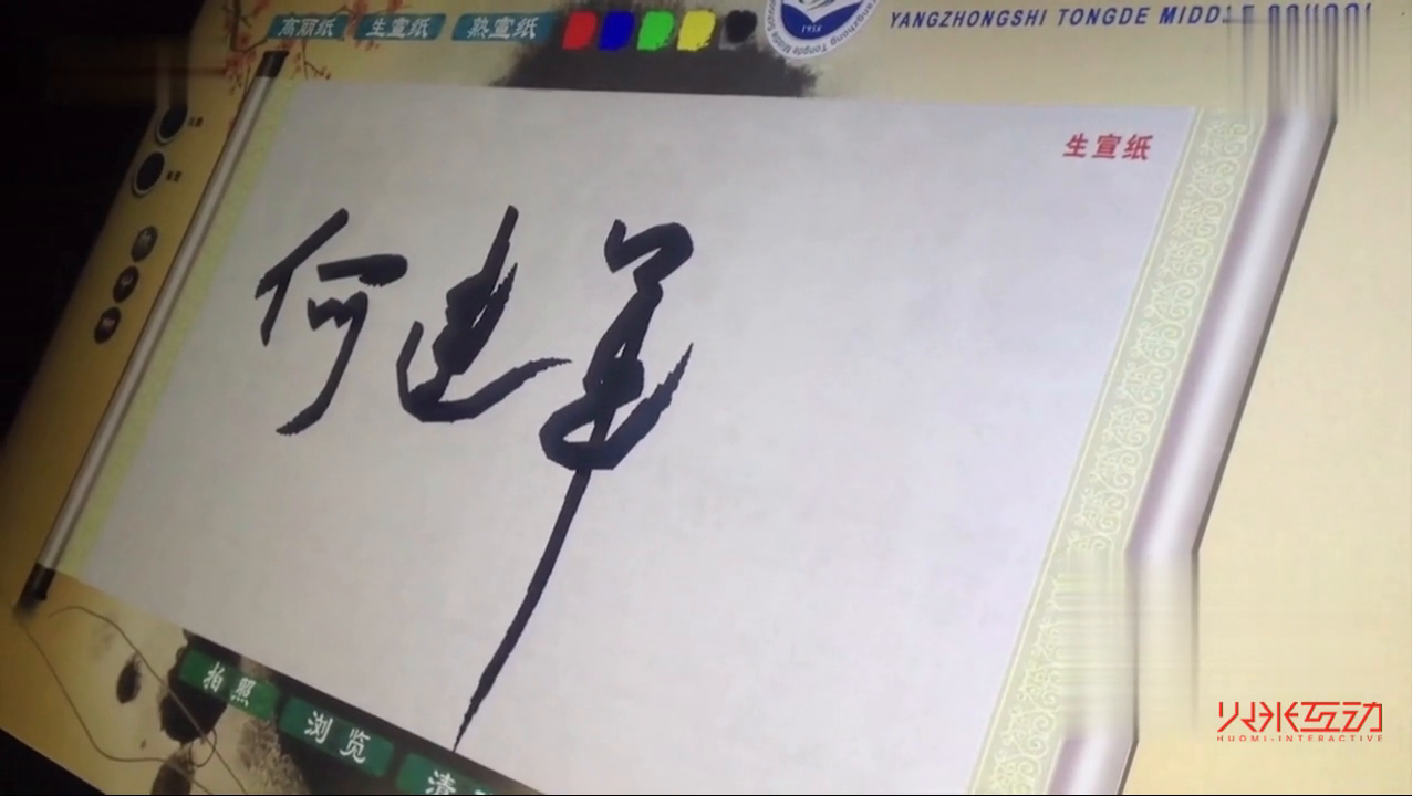 扬中市同德中学电子签名
