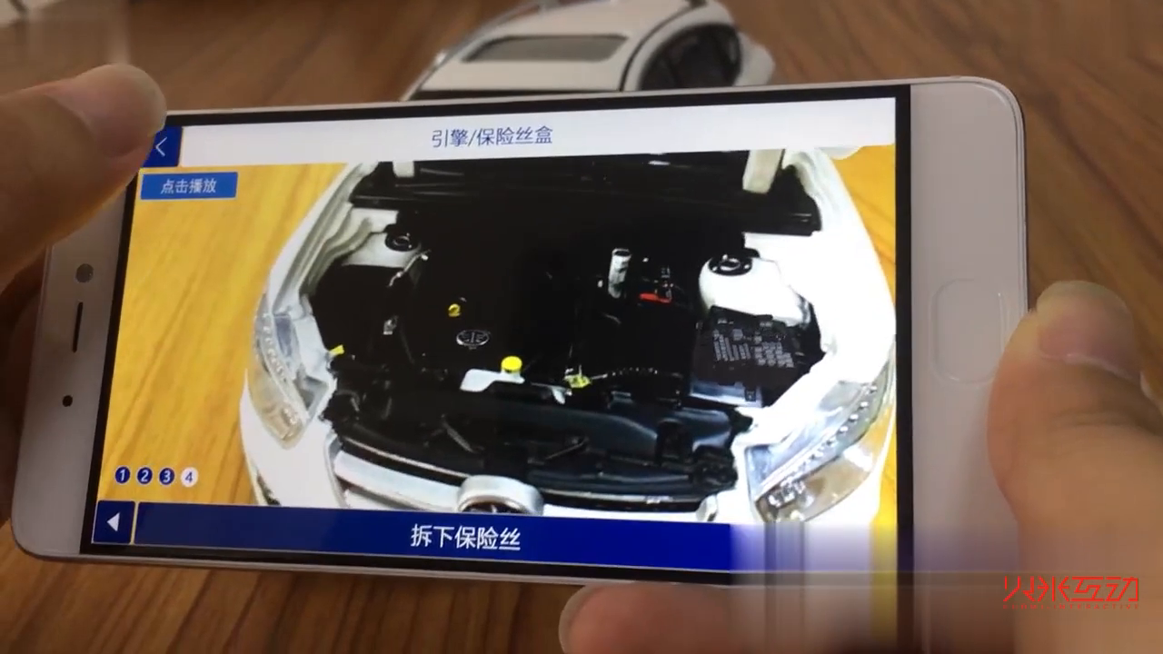 奔腾汽车使用指南AR增强现实