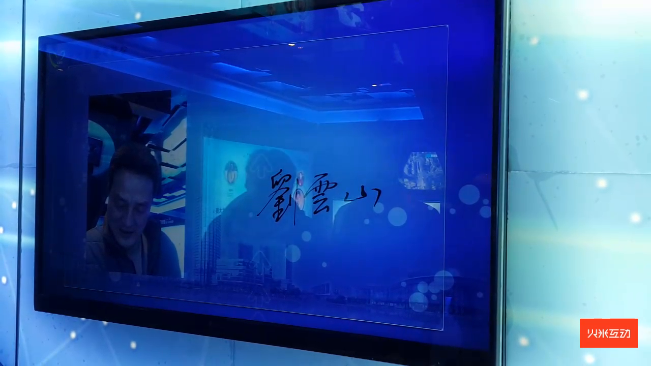 常州广电展厅电子留言