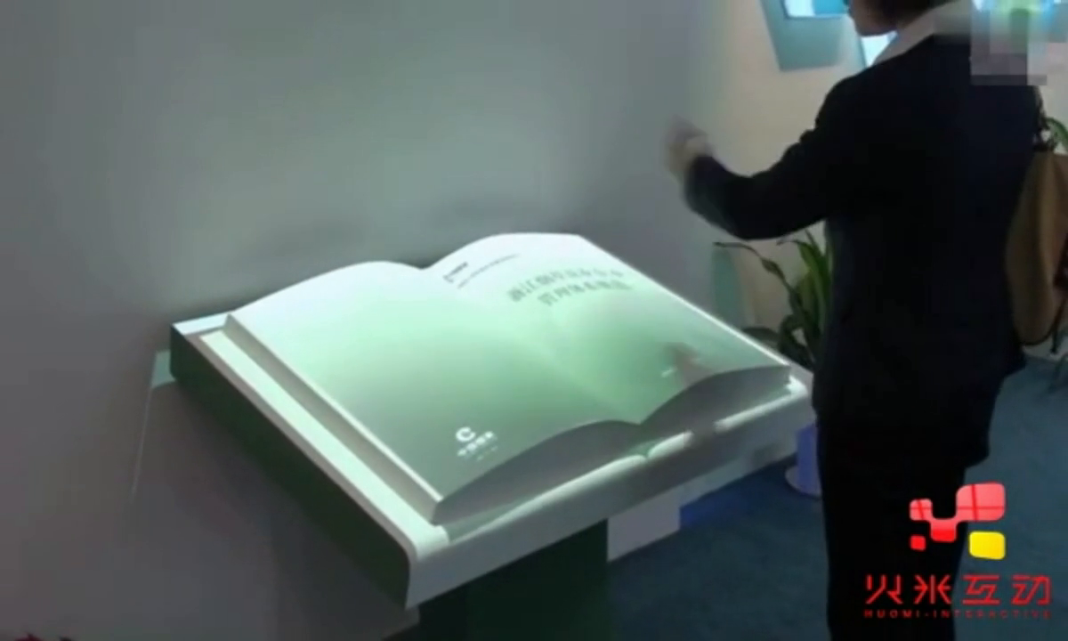 四川科博馆虚拟翻书