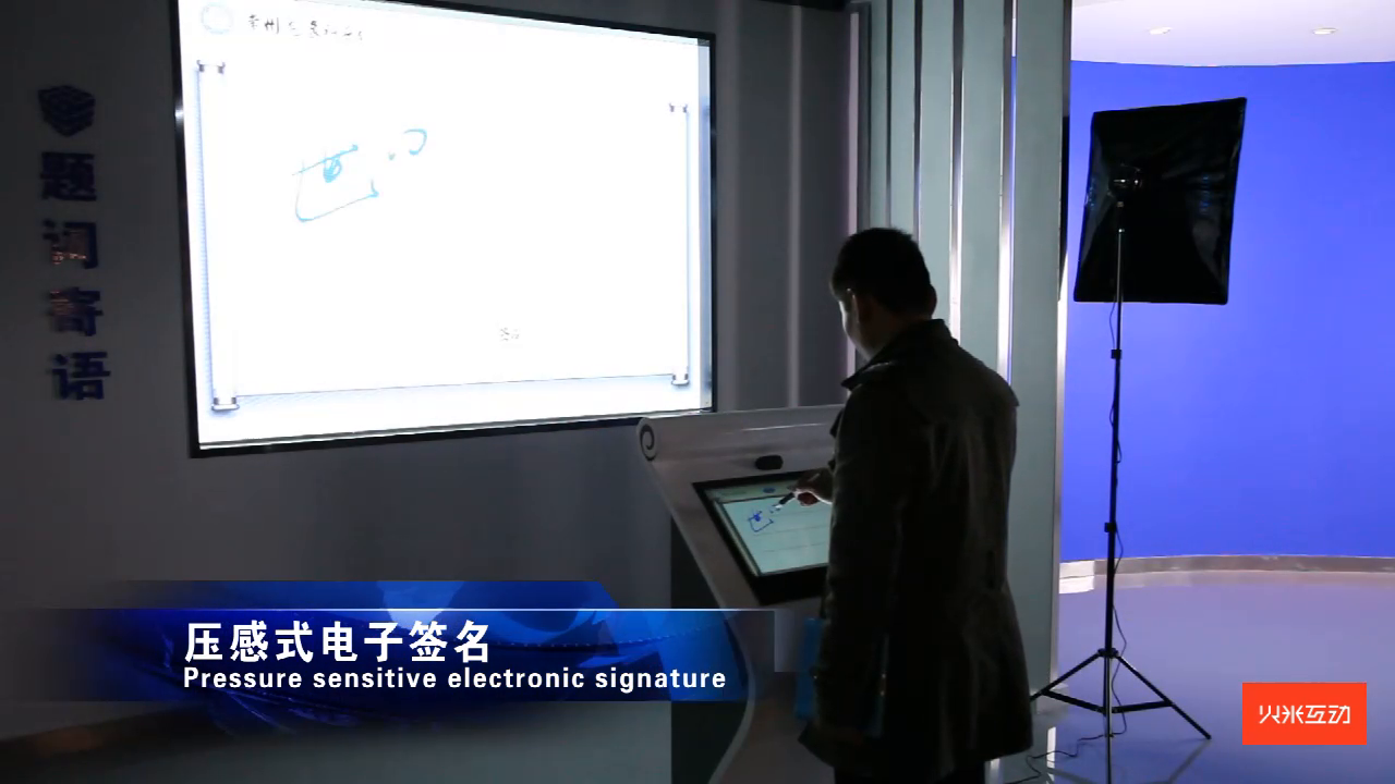 常州气象科普馆压感式电子签名拍照