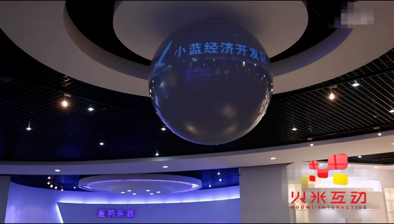 小蓝经济开发区球幕投影