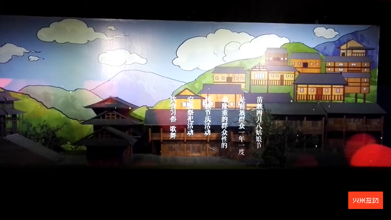 邵阳博物馆幻影成像