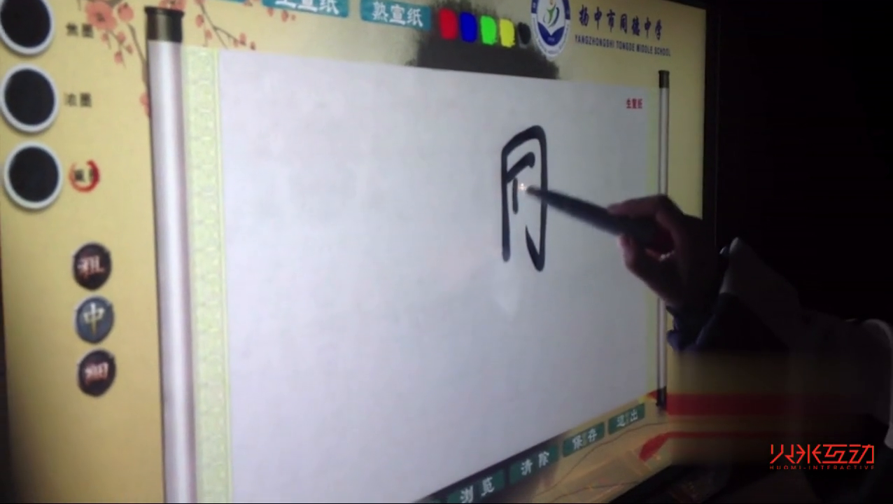 扬中市同德中学电子签名