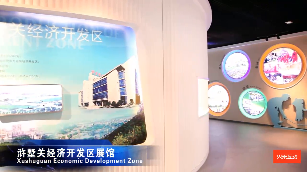 浒墅关经济开发区数字展厅