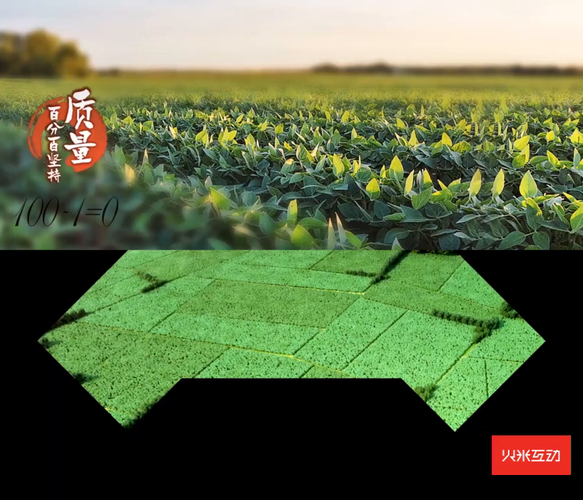 李锦记折幕三维影片