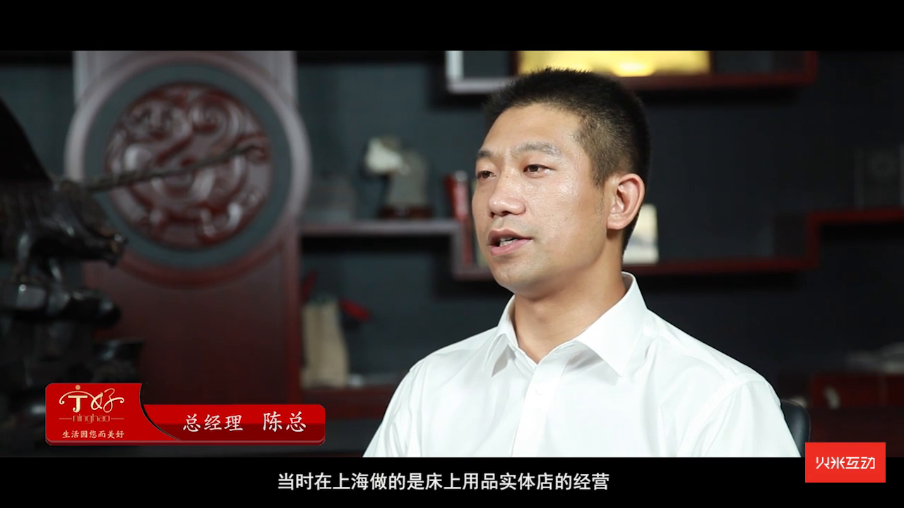 宁好家纺企业宣传片
