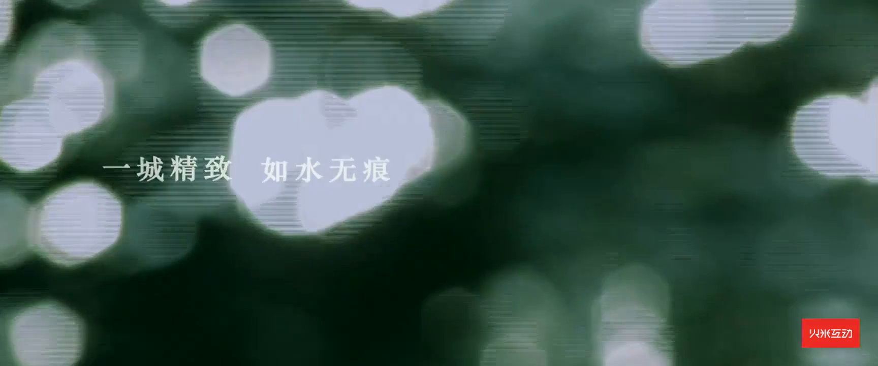 金辉融侨城地产企业宣传片