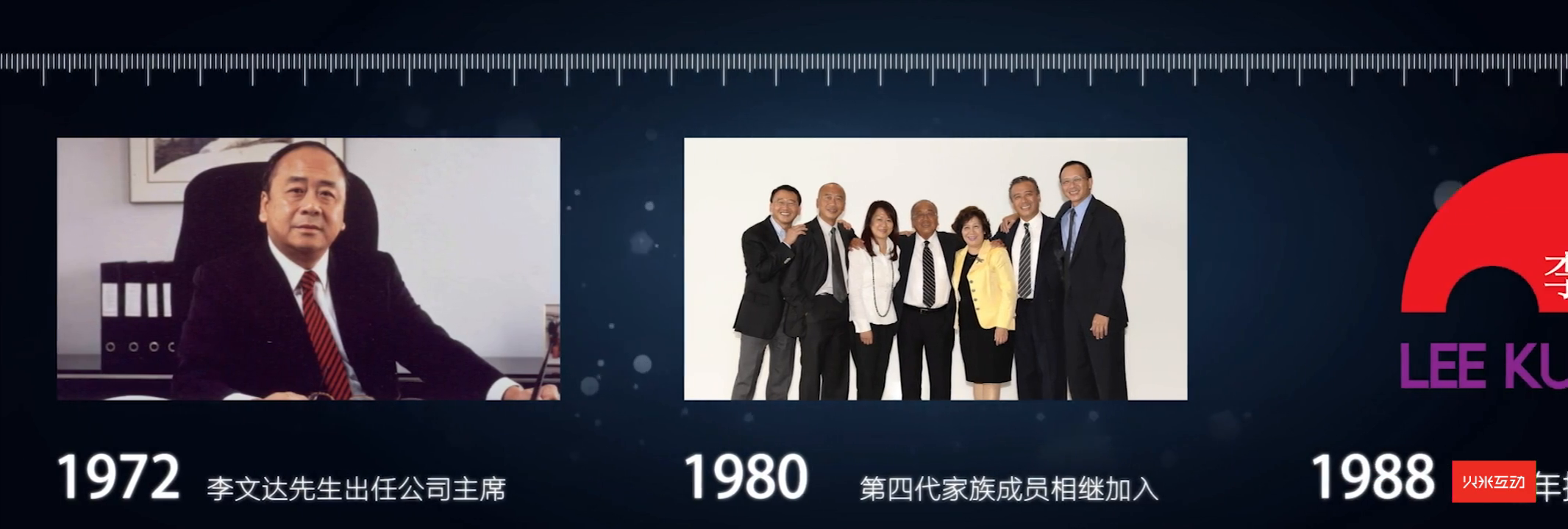 李锦记企业宣传片