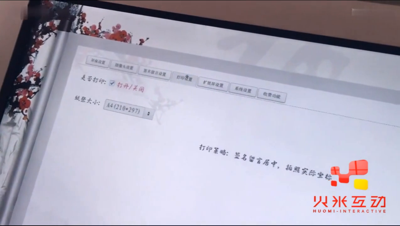 苏州电子留言一体机