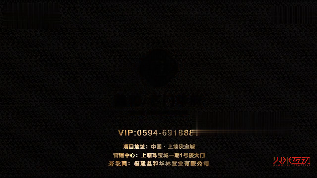 鑫和·名门华府三维动画