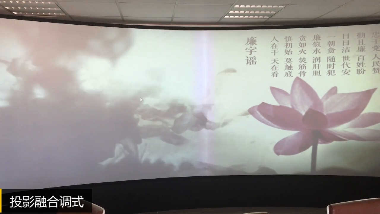 投影融合调试视频