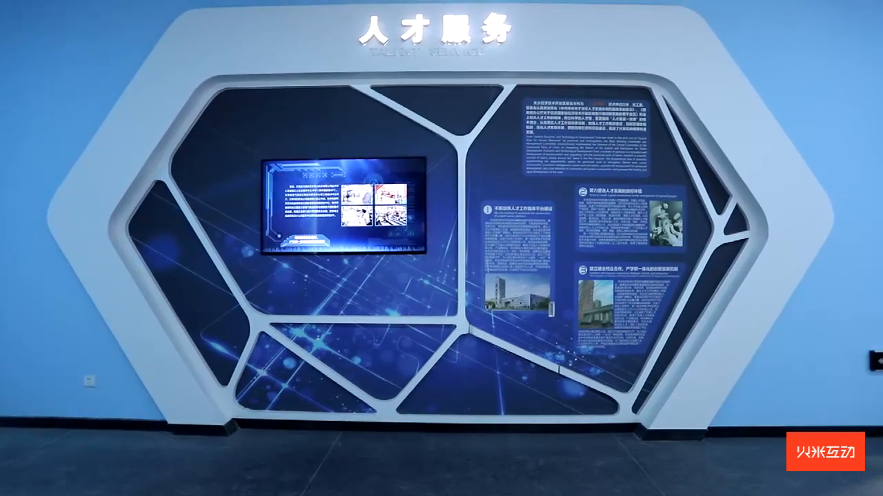 天水经开区人才服务液晶屏展示