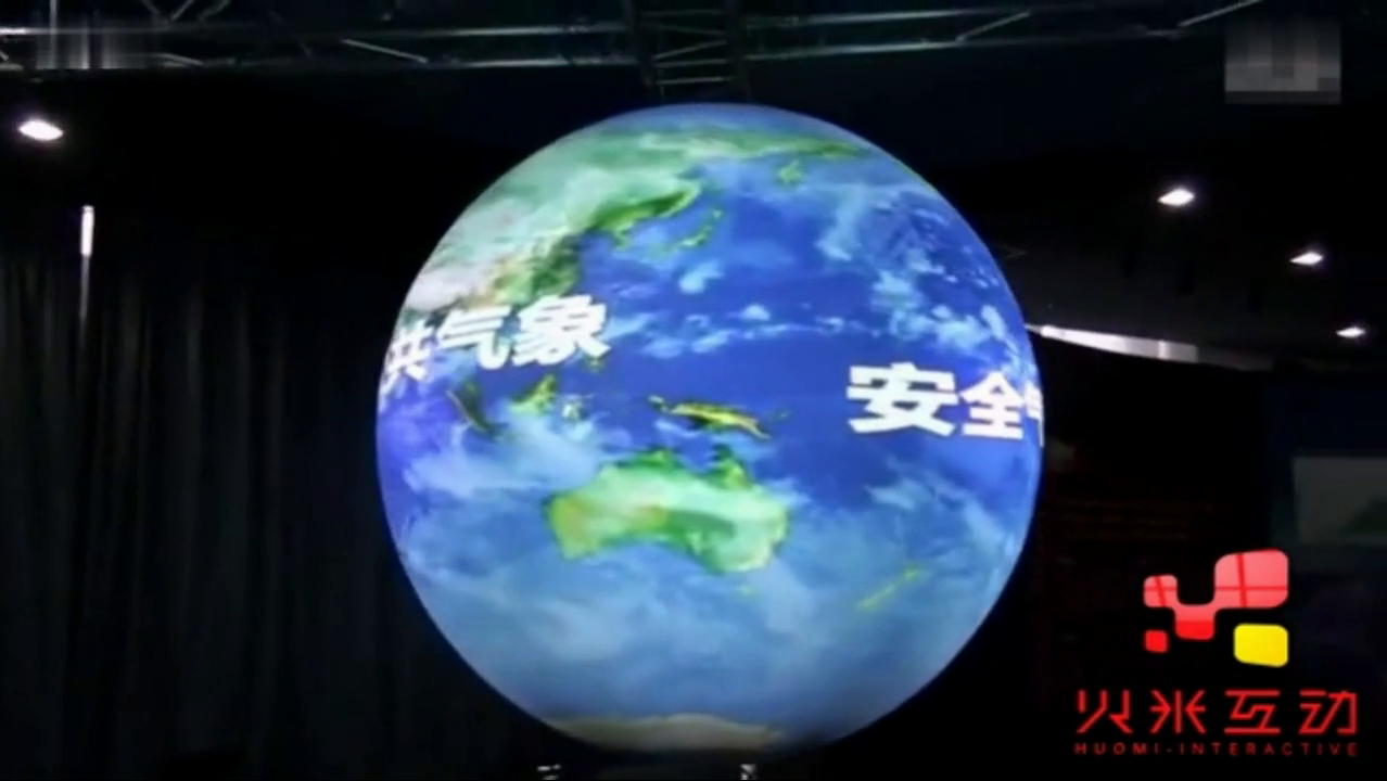 湖北气象局球幕投影