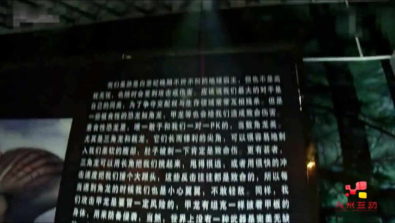 自贡恐龙博物馆虚拟翻书