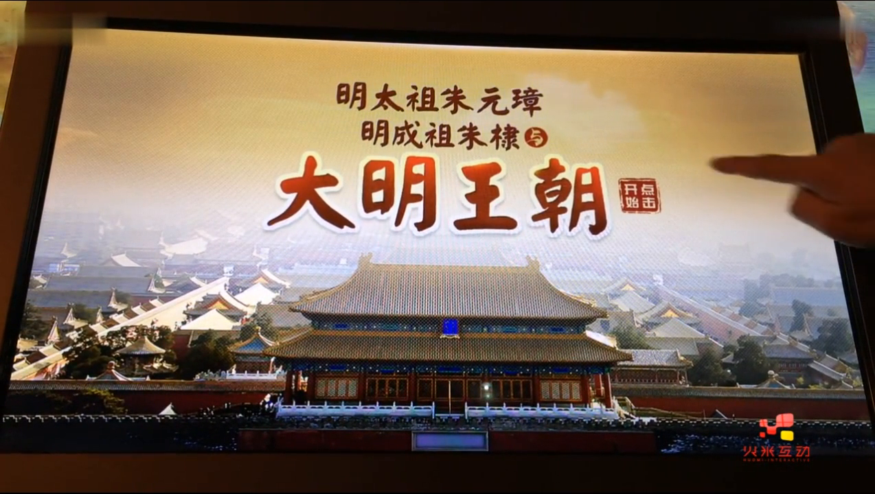 安徽名人馆桌面互动