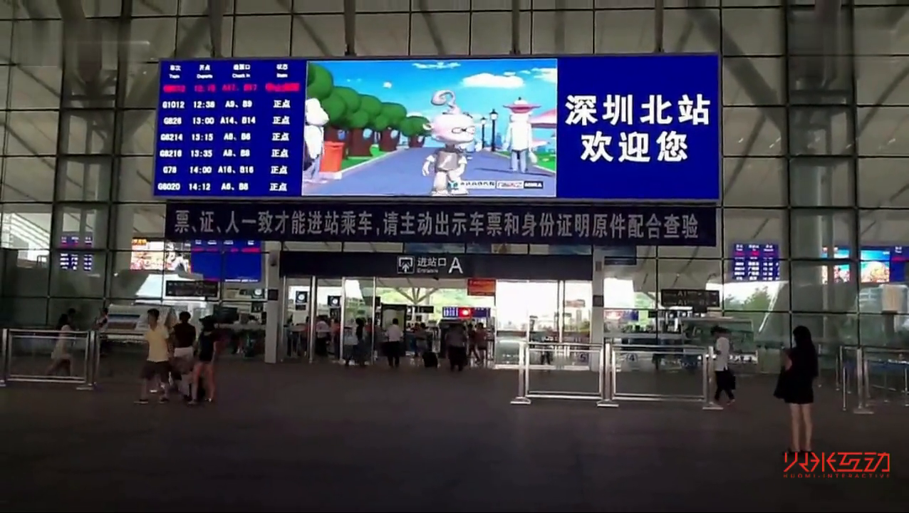 深圳北站进站口LED显示屏