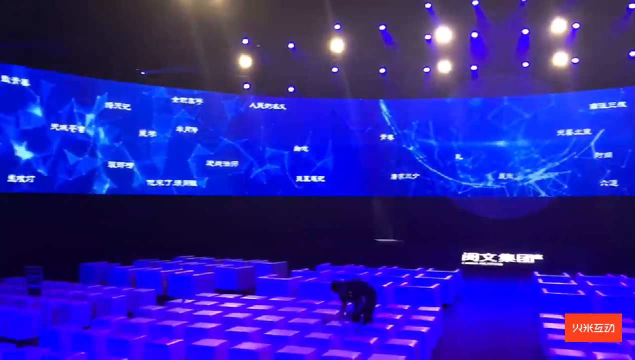 2017阅文生态大会环幕投影