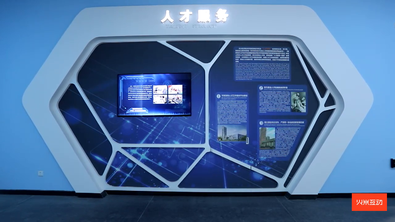 天水经开区人才服务液晶屏展示