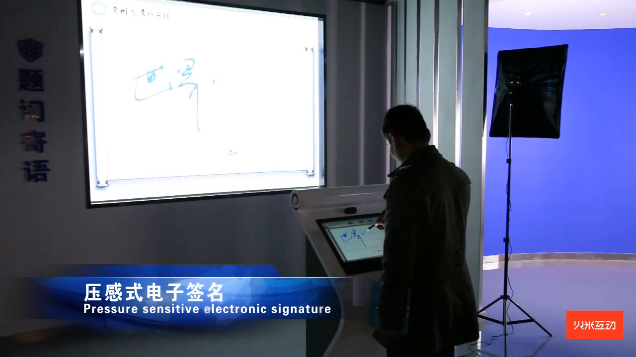 常州气象科普馆压感式电子签名拍照