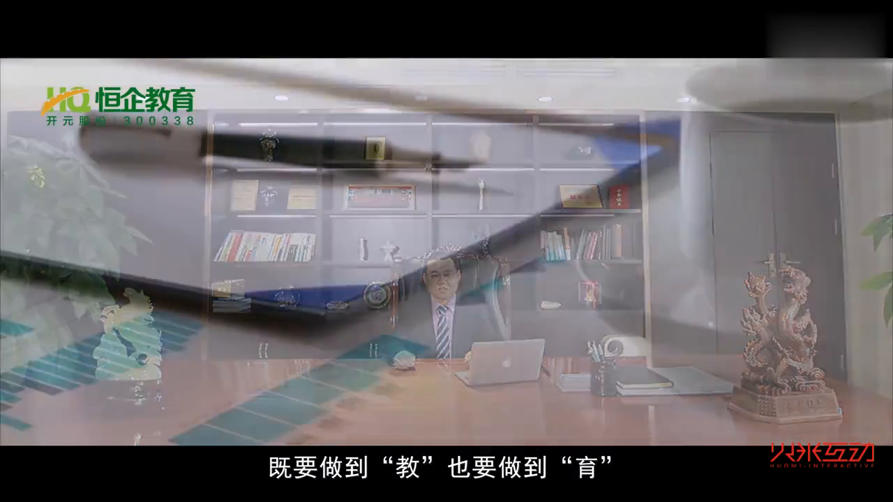 恒企教育企业宣传片