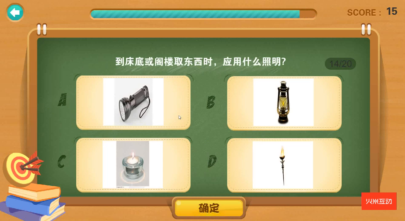 桌面互动安全知识小游戏