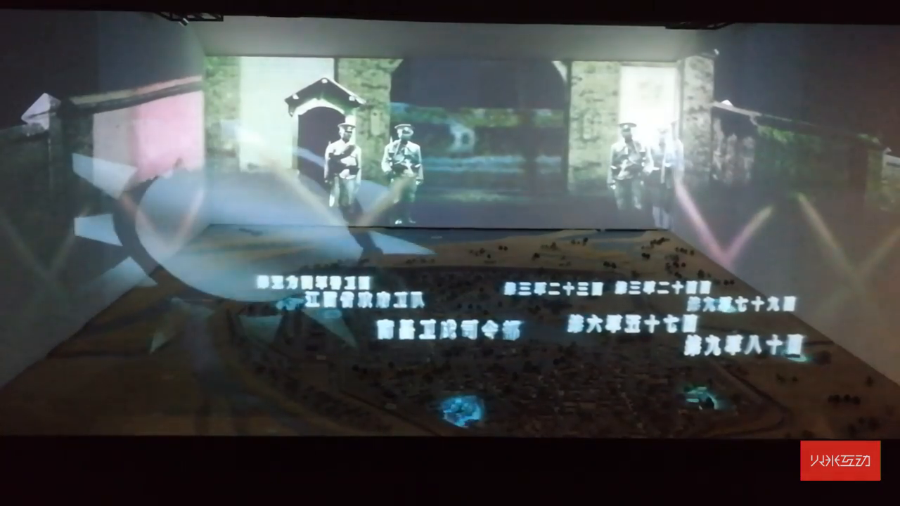 南昌八一起义馆沉浸式全息幻影沙盘